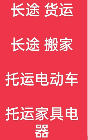 湖州到云安搬家公司-湖州到云安长途搬家公司