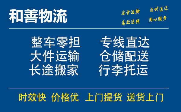 苏州工业园区到云安物流专线,苏州工业园区到云安物流专线,苏州工业园区到云安物流公司,苏州工业园区到云安运输专线