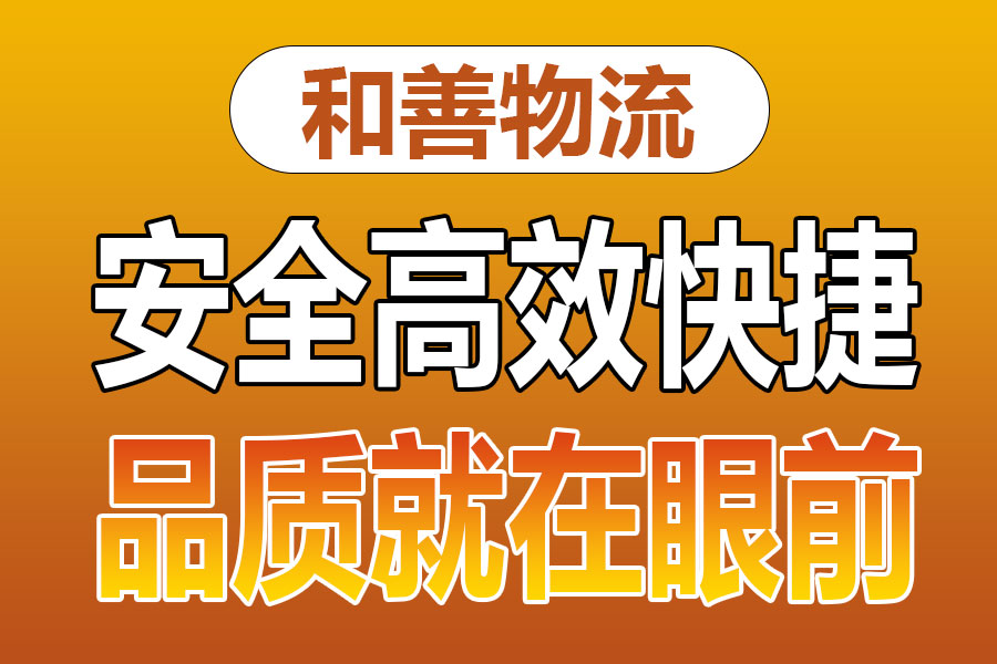 溧阳到云安物流专线